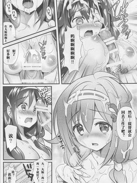 (C88) [REI's ROOM (REI)] 大鯨改の作り方 (艦隊これくしょん -艦これ-)_011