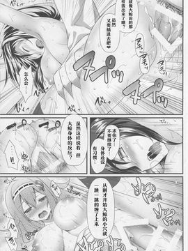 (C88) [REI's ROOM (REI)] 大鯨改の作り方 (艦隊これくしょん -艦これ-)_014