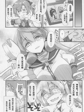 (C88) [REI's ROOM (REI)] 大鯨改の作り方 (艦隊これくしょん -艦これ-)_020