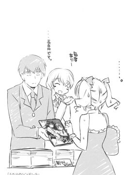 (COMIC1☆9) [REI's ROOM (REI)] ふたりのシンデレラ (アイドルマスターシンデレラガールズ)_021