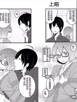 [永田まりあ] 突然女の子になったので、俺のおっぱい揉んでみませんか_ 1_013