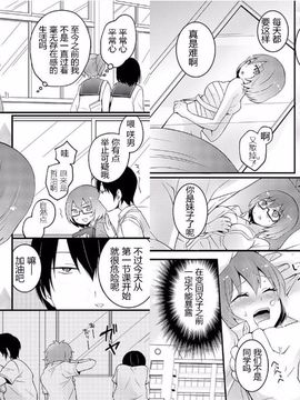 [永田まりあ] 突然女の子になったので、俺のおっぱい揉んでみませんか_ 1_015