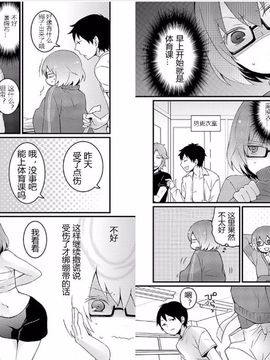 [永田まりあ] 突然女の子になったので、俺のおっぱい揉んでみませんか_ 1_016