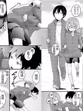 [永田まりあ] 突然女の子になったので、俺のおっぱい揉んでみませんか_ 1_017