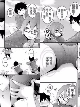 [永田まりあ] 突然女の子になったので、俺のおっぱい揉んでみませんか_ 1_018