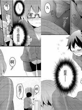 [永田まりあ] 突然女の子になったので、俺のおっぱい揉んでみませんか_ 1_019