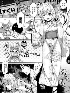 (C89) [ロケット調査室 (コザ)] こいフラDreamParty (東方Project)_006
