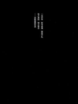 [abgrund (さいかわゆさ)] LET ME DIE (ガールズ&パンツァー)_004