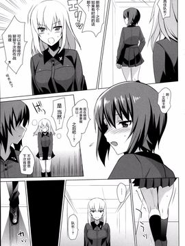 [abgrund (さいかわゆさ)] LET ME DIE (ガールズ&パンツァー)_006