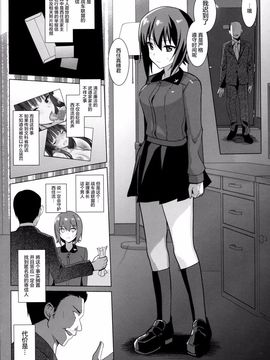 [abgrund (さいかわゆさ)] LET ME DIE (ガールズ&パンツァー)_007