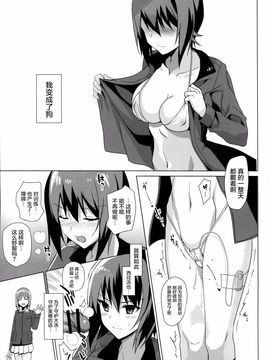 [abgrund (さいかわゆさ)] LET ME DIE (ガールズ&パンツァー)_008