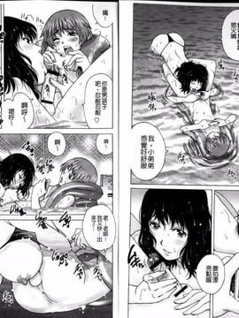 [やながわ理央] 童貞マニュアル (童貞的使用手冊)_026
