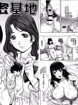 [やながわ理央] 童貞マニュアル (童貞的使用手冊)_029