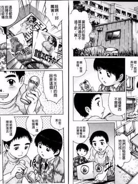[やながわ理央] 童貞マニュアル (童貞的使用手冊)_030
