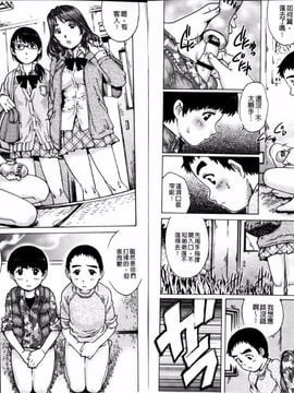[やながわ理央] 童貞マニュアル (童貞的使用手冊)_031