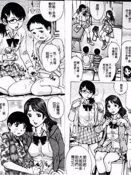 [やながわ理央] 童貞マニュアル (童貞的使用手冊)_032