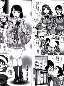 [やながわ理央] 童貞マニュアル (童貞的使用手冊)_039