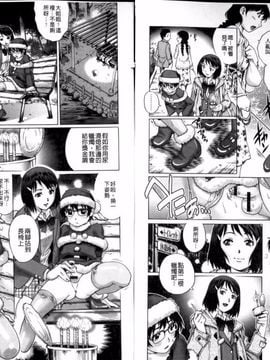 [やながわ理央] 童貞マニュアル (童貞的使用手冊)_042