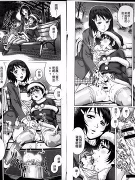 [やながわ理央] 童貞マニュアル (童貞的使用手冊)_044