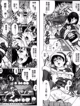 [やながわ理央] 童貞マニュアル (童貞的使用手冊)_046