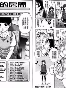 [やながわ理央] 童貞マニュアル (童貞的使用手冊)_047
