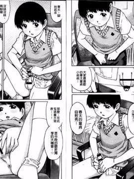 [やながわ理央] 童貞マニュアル (童貞的使用手冊)_048