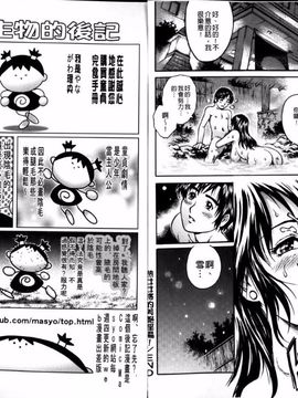 [やながわ理央] 童貞マニュアル (童貞的使用手冊)_083
