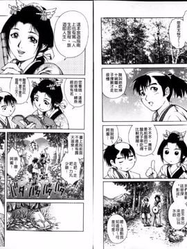 [やながわ理央] 童貞マニュアル (童貞的使用手冊)_086