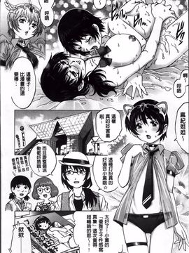 [やながわ理央] 童貞Lovers_023