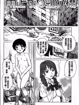 [やながわ理央] 童貞Lovers_061