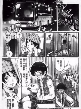 [やながわ理央] 童貞Lovers_072