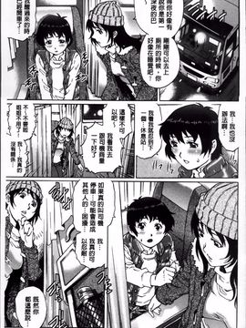 [やながわ理央] 童貞Lovers_074