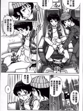 [やながわ理央] 童貞Lovers_076