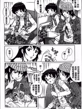 [やながわ理央] 童貞Lovers_079