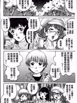 [やながわ理央] 童貞Lovers_105
