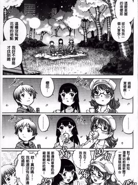 [やながわ理央] 童貞Lovers_106