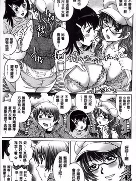 [やながわ理央] 童貞Lovers_108