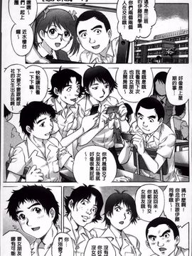 [やながわ理央] 童貞Lovers_120