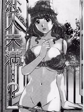 [やながわ理央] 童貞Lovers_121
