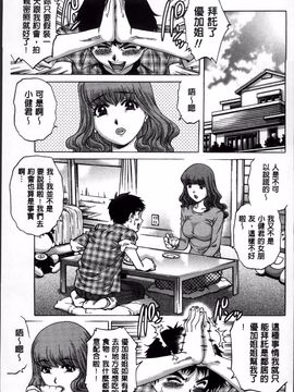 [やながわ理央] 童貞Lovers_122