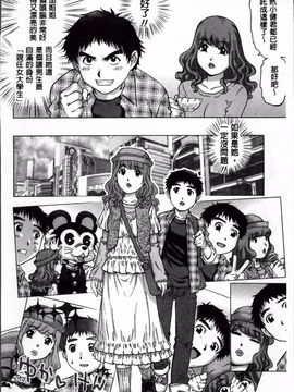 [やながわ理央] 童貞Lovers_123