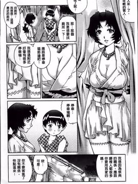 [やながわ理央] 童貞Lovers_141