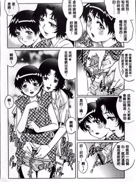 [やながわ理央] 童貞Lovers_145