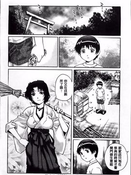 [やながわ理央] 童貞Lovers_153