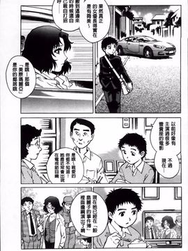 [やながわ理央] 童貞Lovers_156
