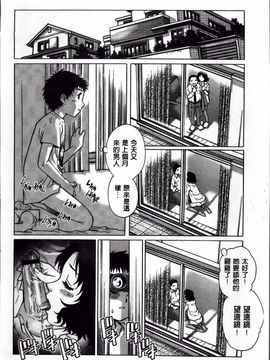 [やながわ理央] 童貞Lovers_157
