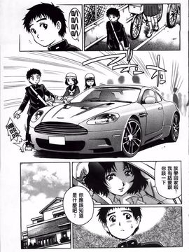 [やながわ理央] 童貞Lovers_160