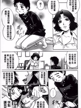 [やながわ理央] 童貞Lovers_162
