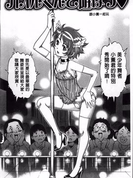 [やながわ理央] 童貞Lovers_175