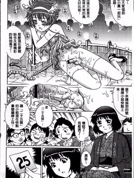[やながわ理央] 童貞Lovers_185